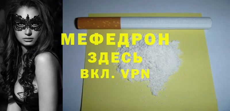 Меф mephedrone  дарнет шоп  Белокуриха 